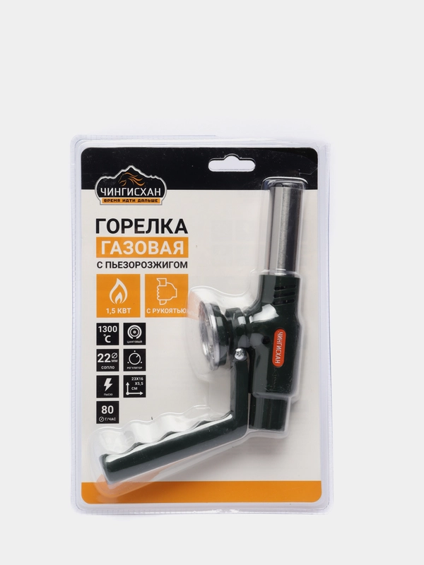 Газовая горелка, газовая горелка с пьезоподжигом, газовая горелка на баллончик