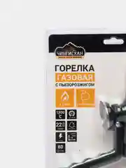 Газовая горелка, газовая горелка с пьезоподжигом, газовая горелка на баллончик