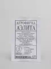 Семена Капуста белокочанная "Надежда" набор 1, 5, 10 уп