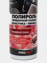 Полироль приборной панели AVS, глянцевый, яблоко, триггер, 250 мл