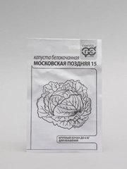 Семена Капуста белокочанная "Московская поздняя 15" набор 1, 5, 10 уп