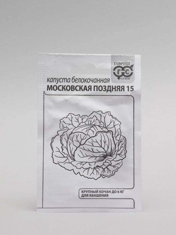Семена Капуста белокочанная "Московская поздняя 15" набор 1, 5, 10 уп