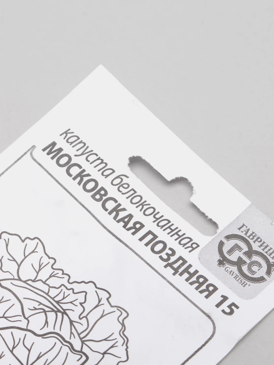 Семена Капуста белокочанная "Московская поздняя 15" набор 1, 5, 10 уп