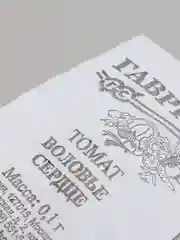 Семена Томат "Воловье сердце малиновое" набор 1, 5, 10 уп