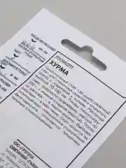 Семена Томат "Хурма" набор 1, 5, 10 уп