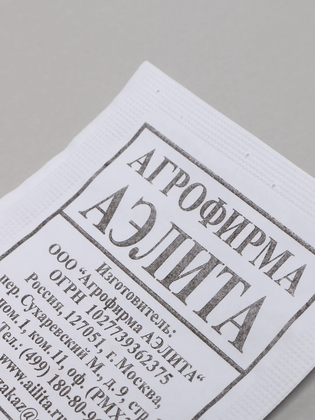 Семена Томат "Челнок" 20 шт набор 1, 5, 10 уп