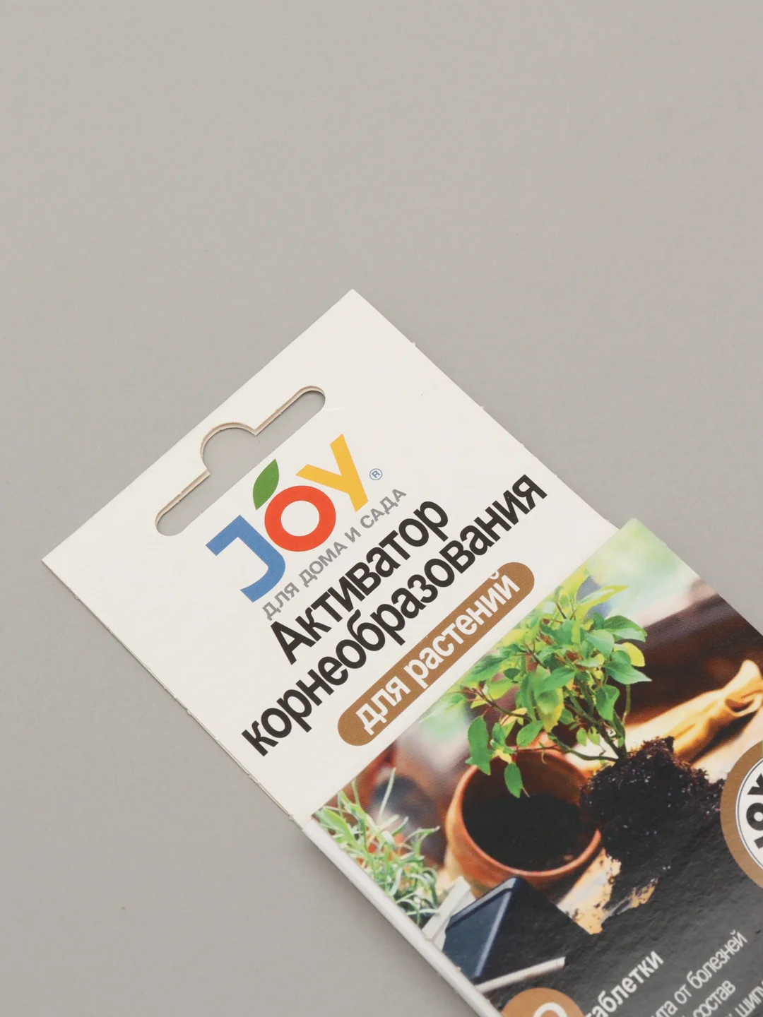 Активатор корнеобразования JOY для растений, 2 таб