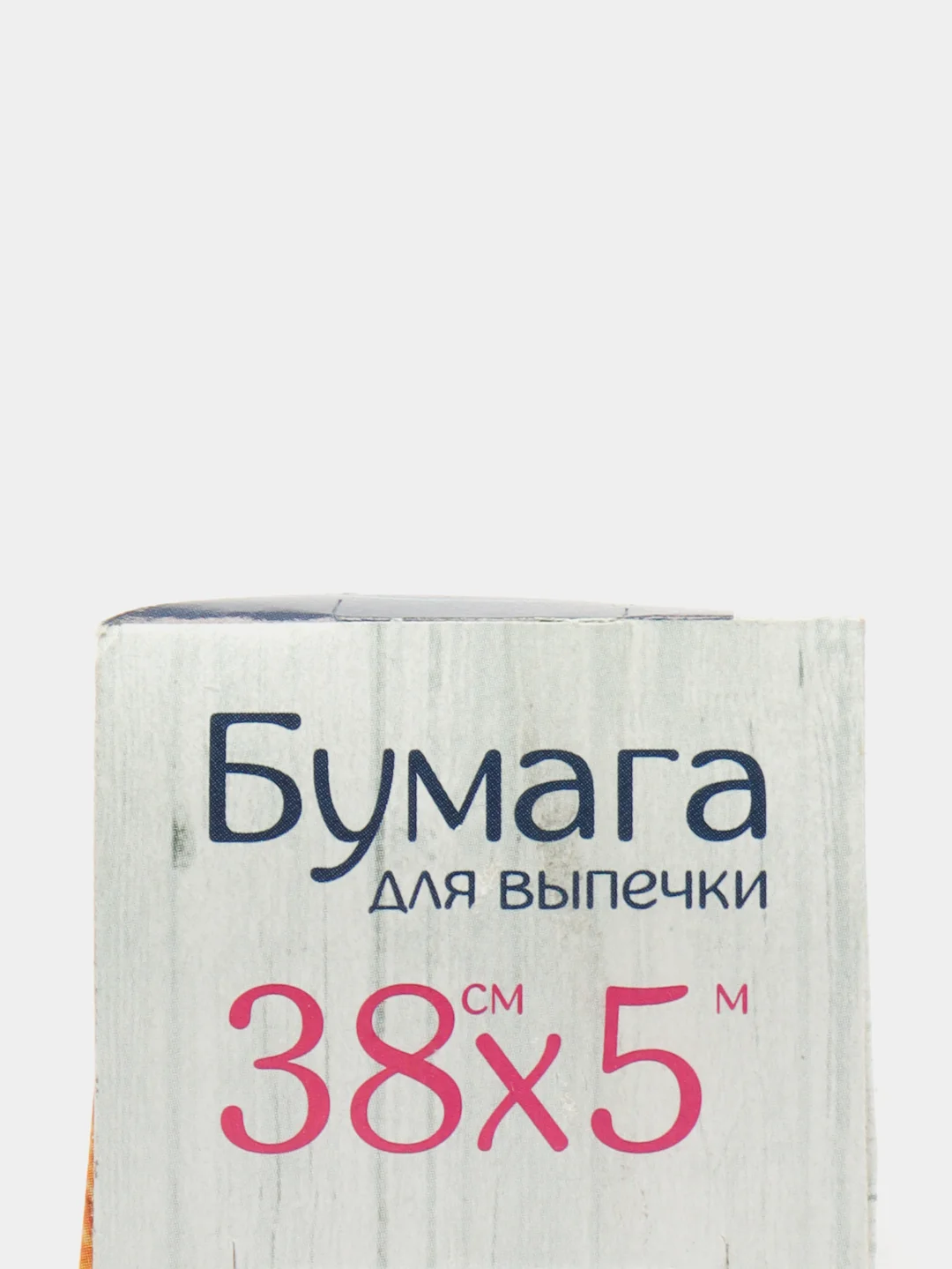 Бумага для выпечки, 38 см х 5 м, экспортная класса PREMIUM, в коробке