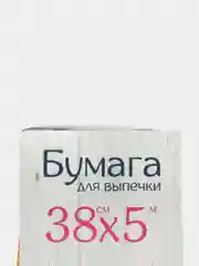 Бумага для выпечки, 38 см х 5 м, экспортная класса PREMIUM, в коробке