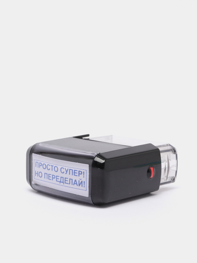 Готовый автоматический штамп "Просто супер! Но переделай!" Ideal 4912, 47 х 18 мм