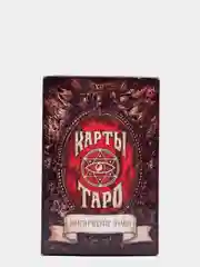 Карты Таро "Мистические знаки"