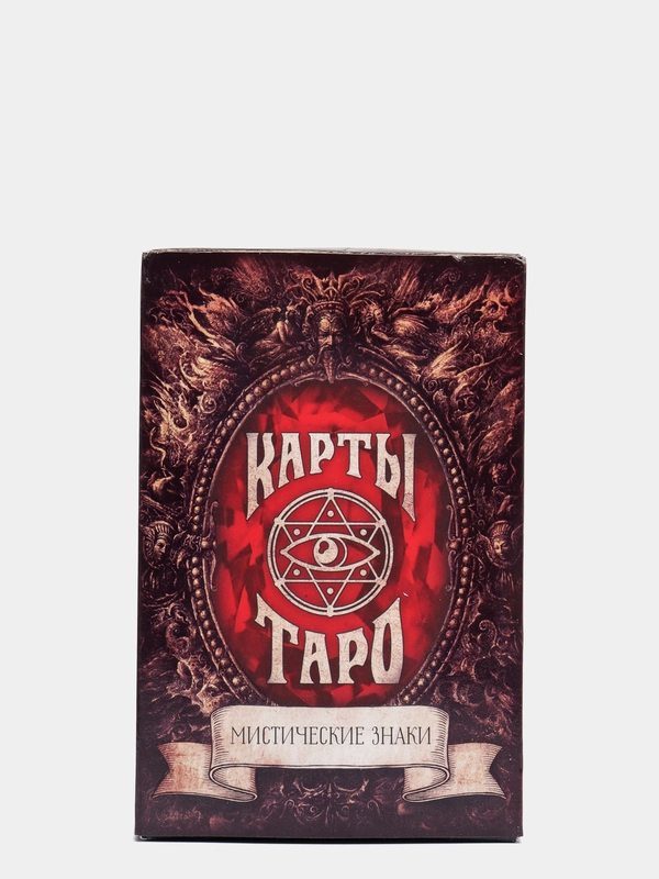 Карты Таро "Мистические знаки"