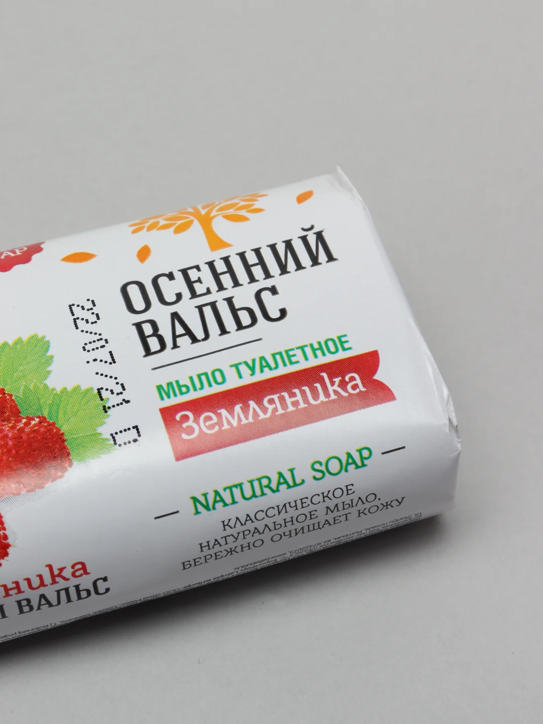 Мыло Осенний Вальс, туалетное  75гр