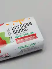 Мыло Осенний Вальс, туалетное  75гр