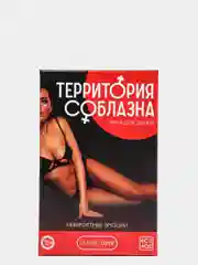 Игра для двоих Территория соблазна. Невероятные эмоции, 3 в 1 (50 карт, акс.), 18+