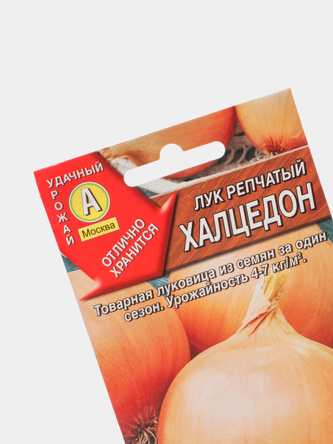 Лук "Халцедон" (семена)