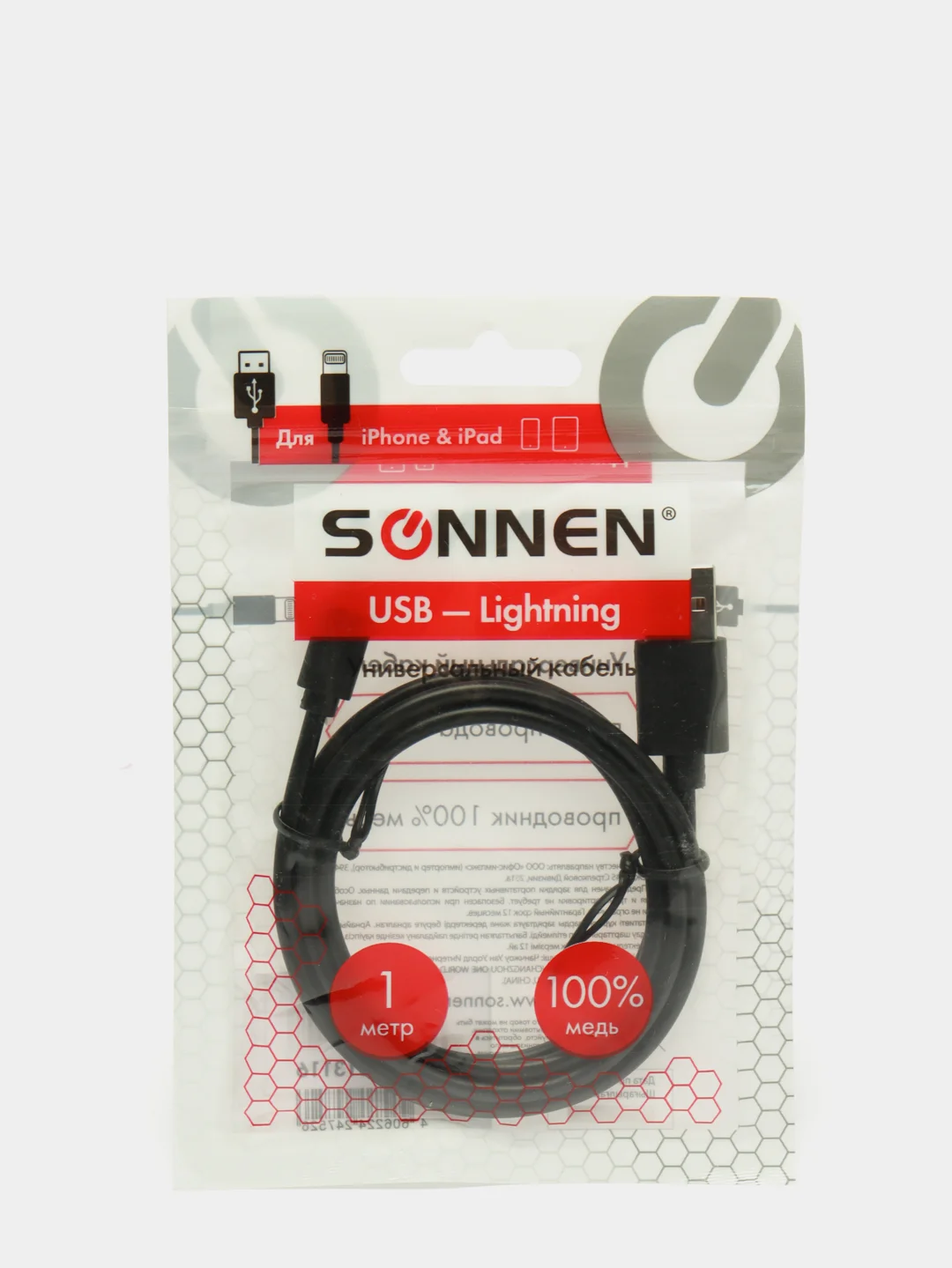 Кабель USB 2.0-Lightning "SONNEN", 1 м, медь, для передачи данных и зарядки iPhone / iPad