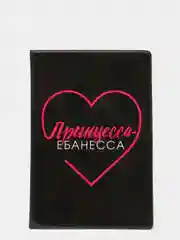 Серый обложка для паспорта "Женская сила", чехол для документов