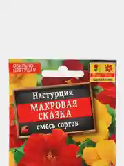 Настурция Махровая сказка (семена,цветы)