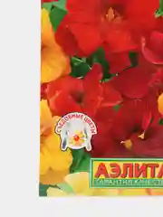Настурция Махровая сказка (семена,цветы)