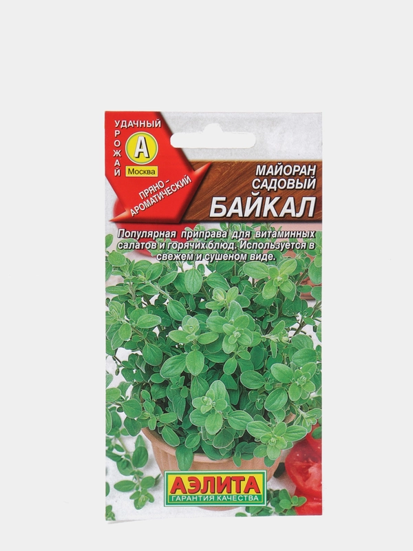 Семена Майоран садовый "Байкал" набор 1, 3, 5 уп