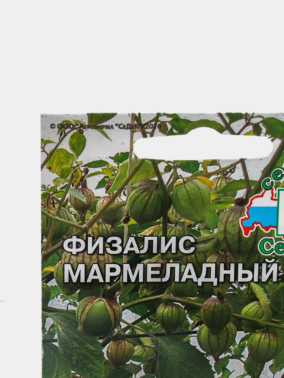 Семена Физалис "Мармеладный", набор 1, 3, 5 упаковок