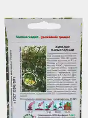 Семена Физалис "Мармеладный", набор 1, 3, 5 упаковок