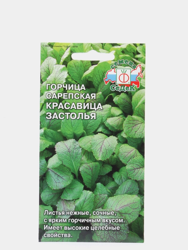 Семена Горчица сарепская  Красавица застолья  набор 1, 3, 5 уп