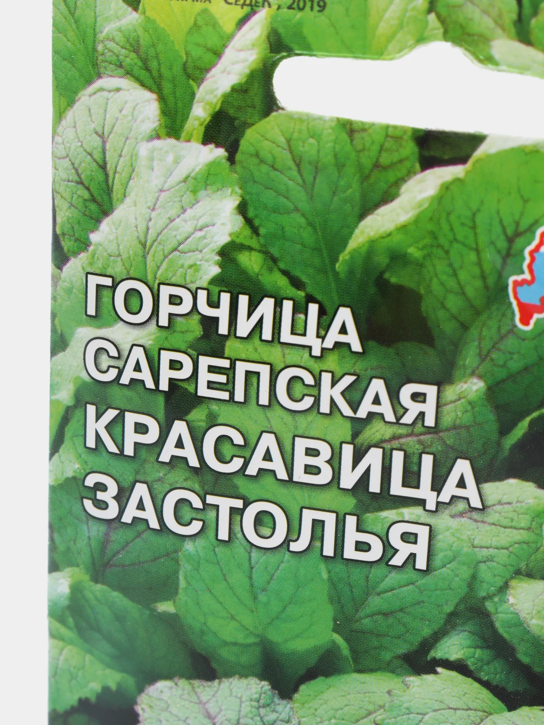 Семена Горчица сарепская  Красавица застолья  набор 1, 3, 5 уп