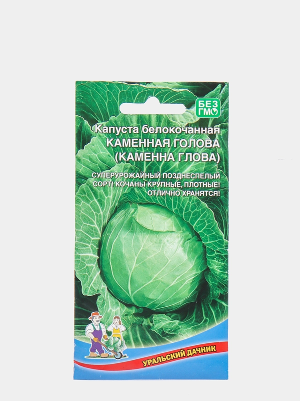 Семена Капуста белокочанная "Каменная голова" набор 1, 3, 5 уп