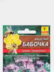 Семена Фацелия "Бабочка", набор 1, 3, 5 упаковок