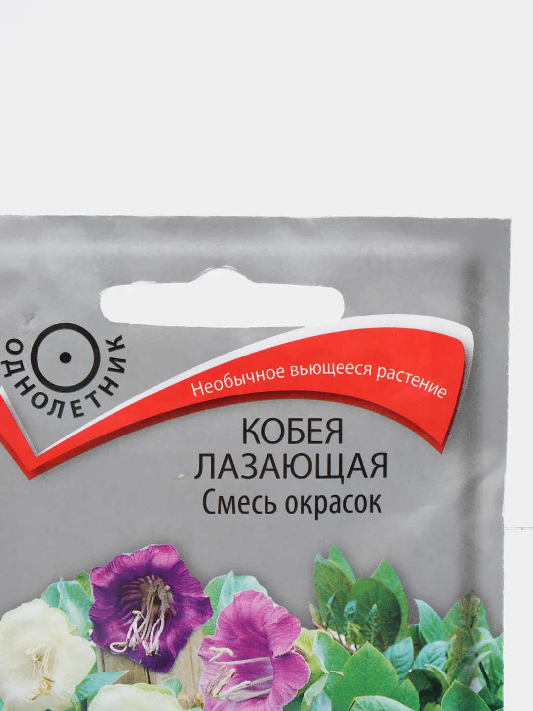 Семена Кобея лазающая смесь окрасок набор 1, 3, 5 уп
