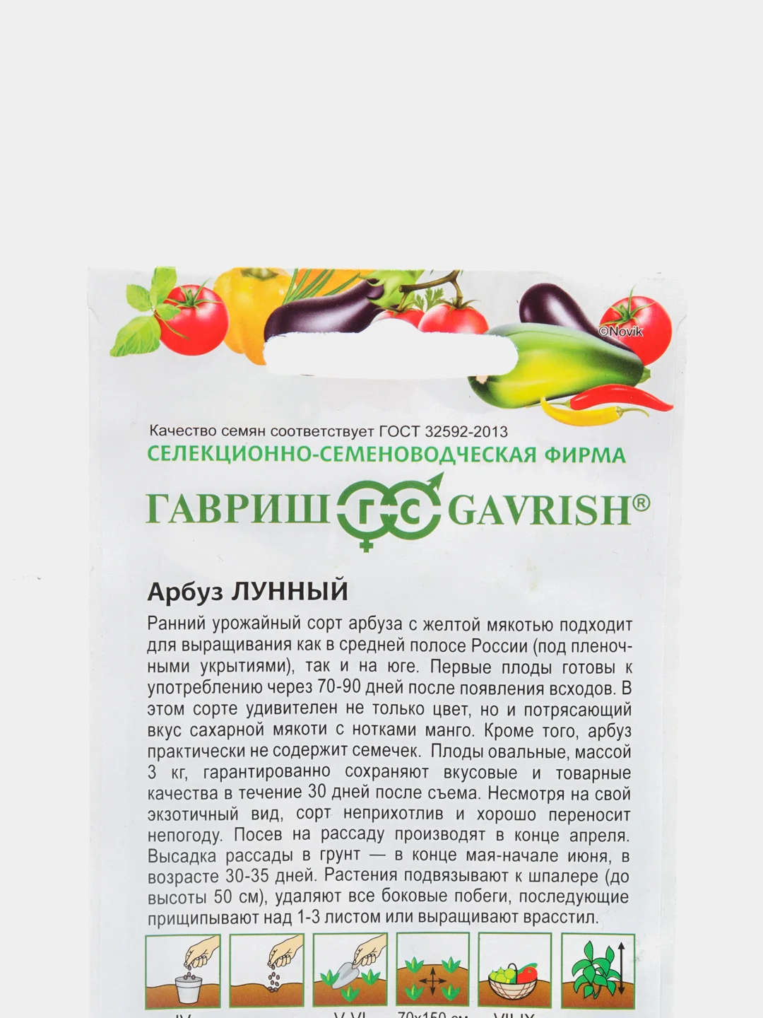 Семена Арбуз "Лунный" набор 1, 3, 5 уп