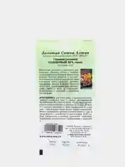 Семена Гацания смесь "Солнечный луч" набор 1, 3, 5 уп