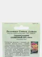 Семена Гацания смесь "Солнечный луч" набор 1, 3, 5 уп