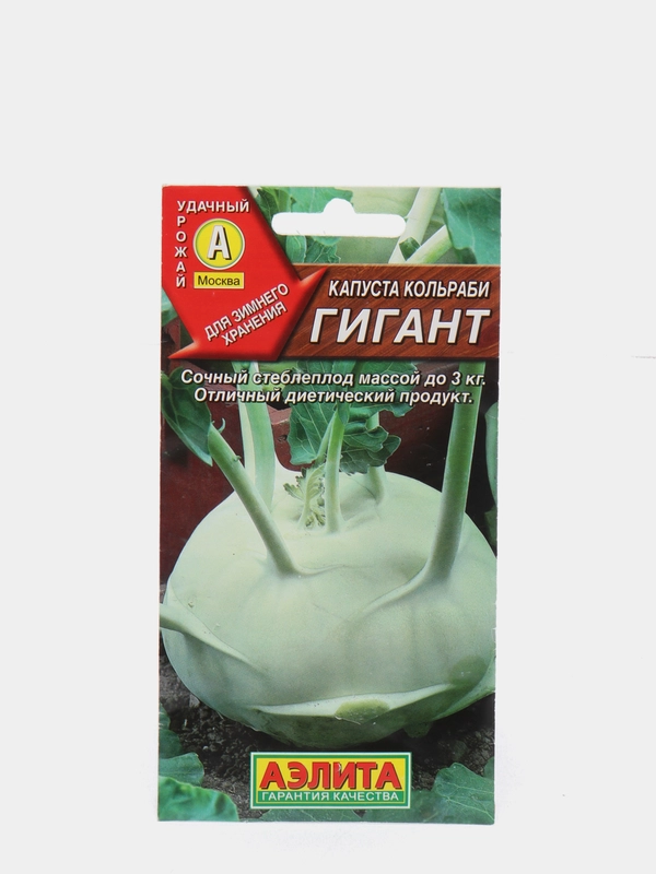 Семена Капуста кольраби  Гигант  набор 1, 3, 5 уп
