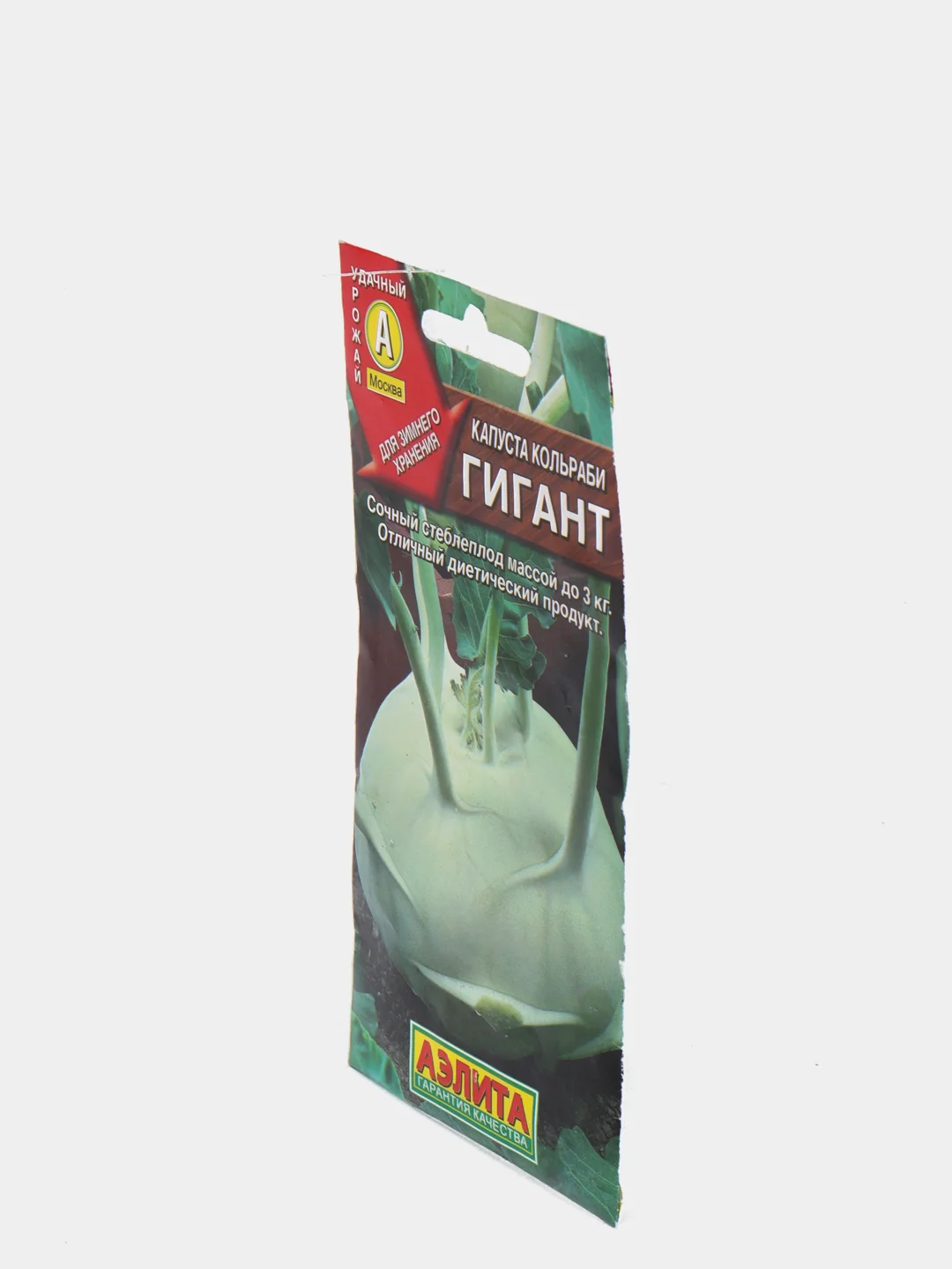Семена Капуста кольраби  Гигант  набор 1, 3, 5 уп