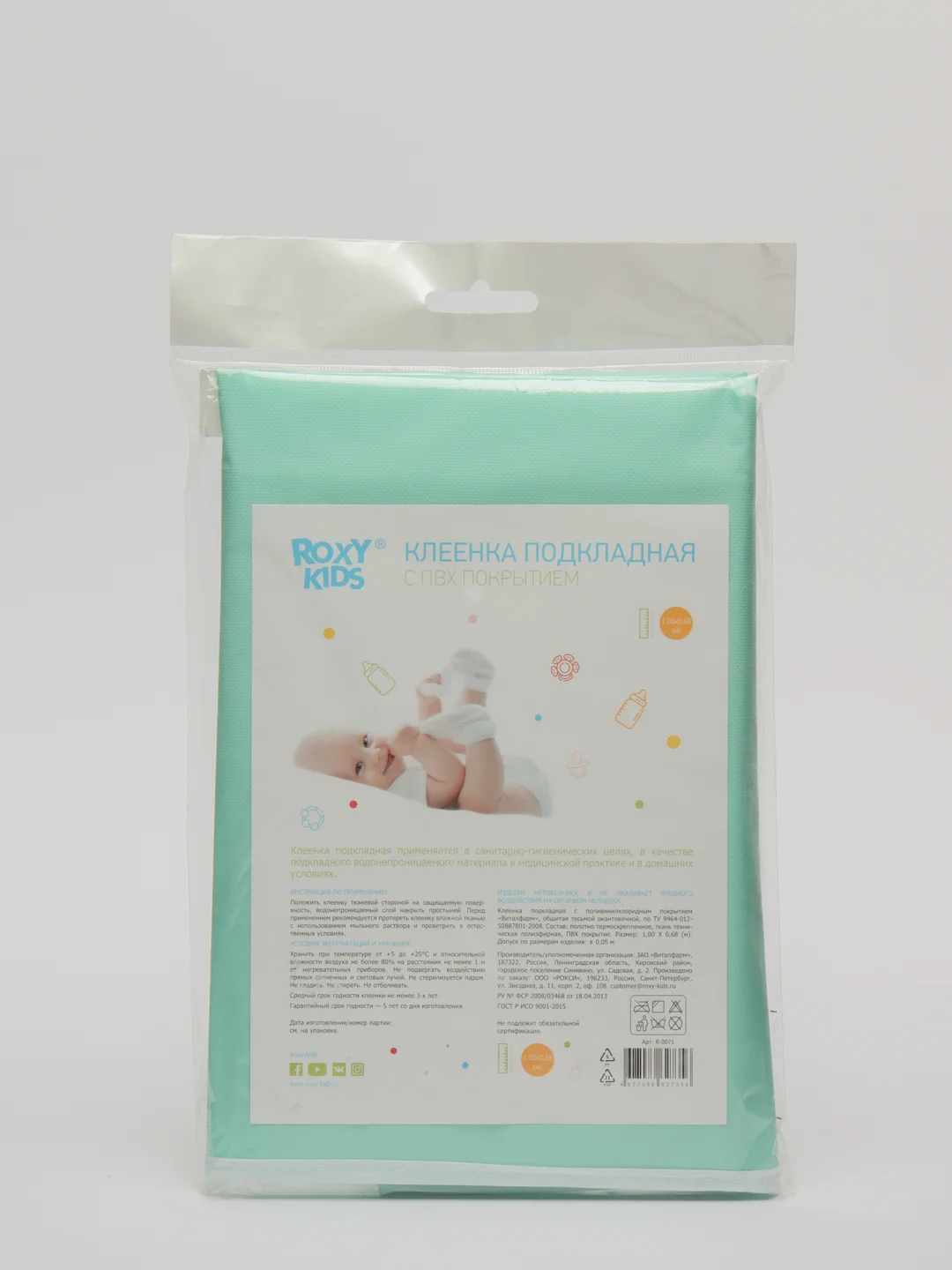 Клеёнка подкладная ROXY-KIDS, бирюзовая