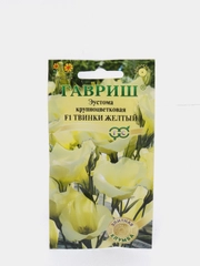 Семена Эустома крупноцветковая "Твинки желтый" высокорослая