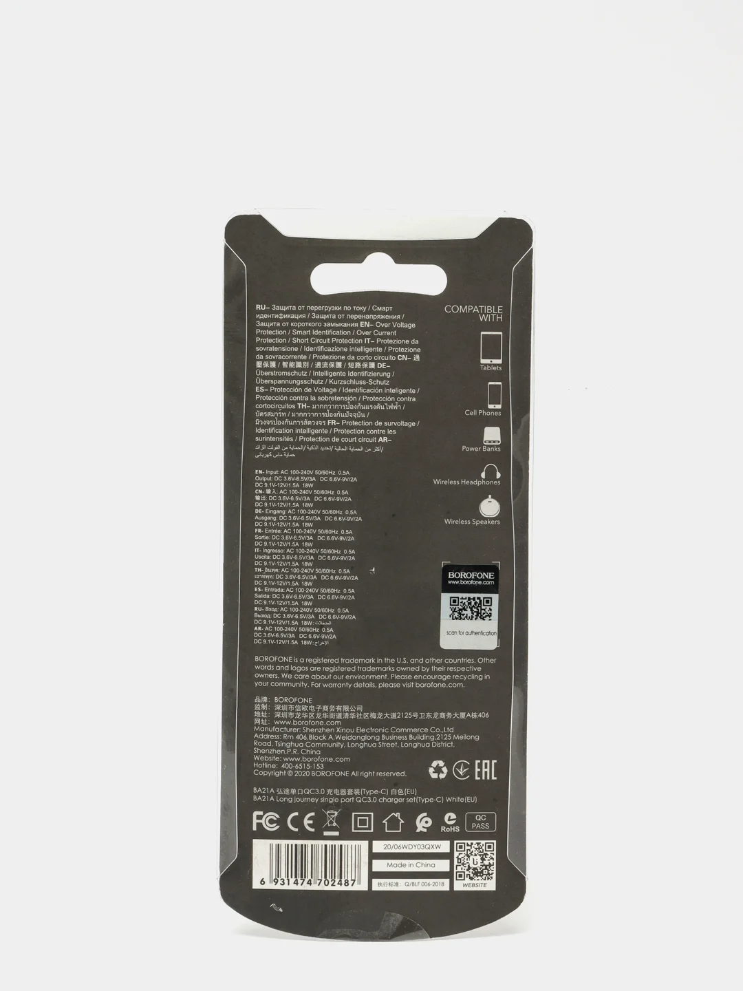Зарядное устройство Borofone BA21A (QC 3.0, 3A, 18W + кабель Type-C для Android)