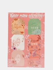 Открытки / Мини-открытки, 6 шт для цветов и подарков