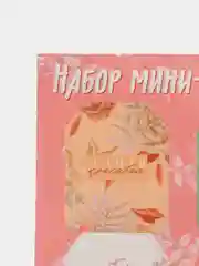 Открытки / Мини-открытки, 6 шт для цветов и подарков