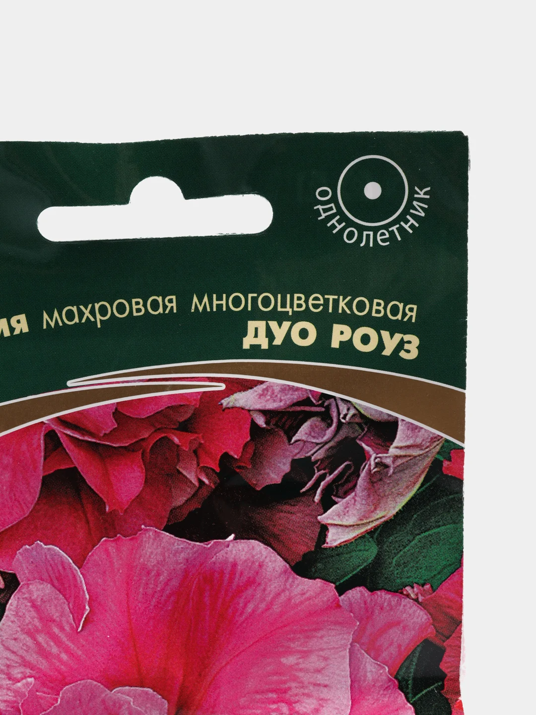 Семена Петуния махровая многоцветковая Дуо Роуз