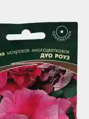Семена Петуния махровая многоцветковая Дуо Роуз