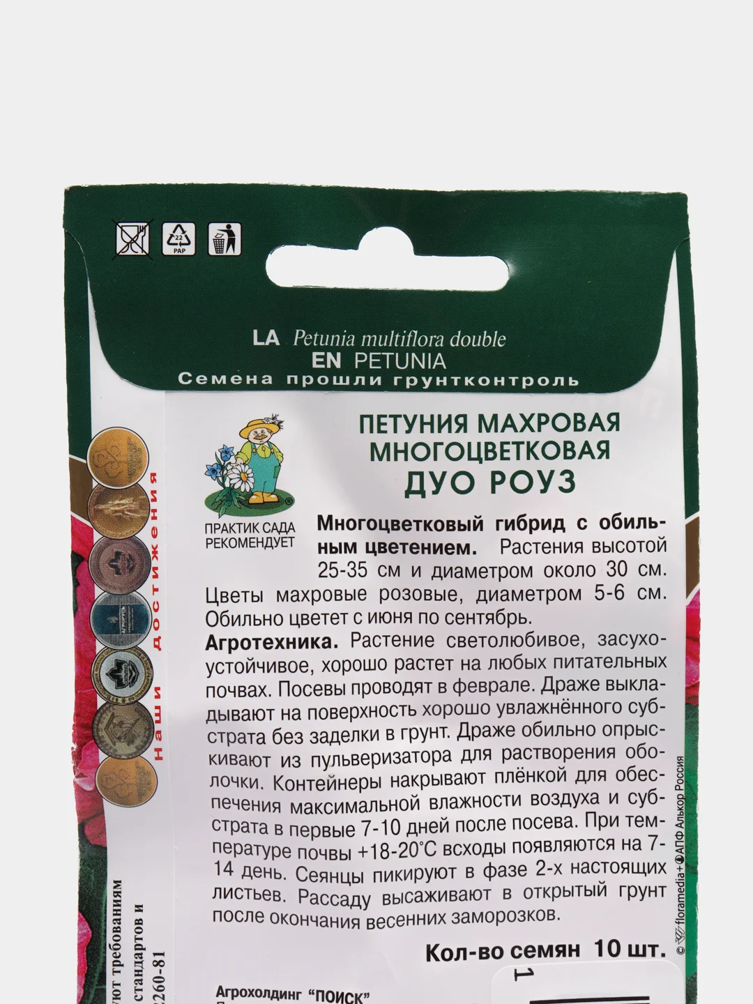 Семена Петуния махровая многоцветковая Дуо Роуз