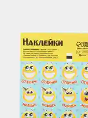 Горчичный наклейки оценки (стикеры) поощрительные для детей и учителей, 30 шт