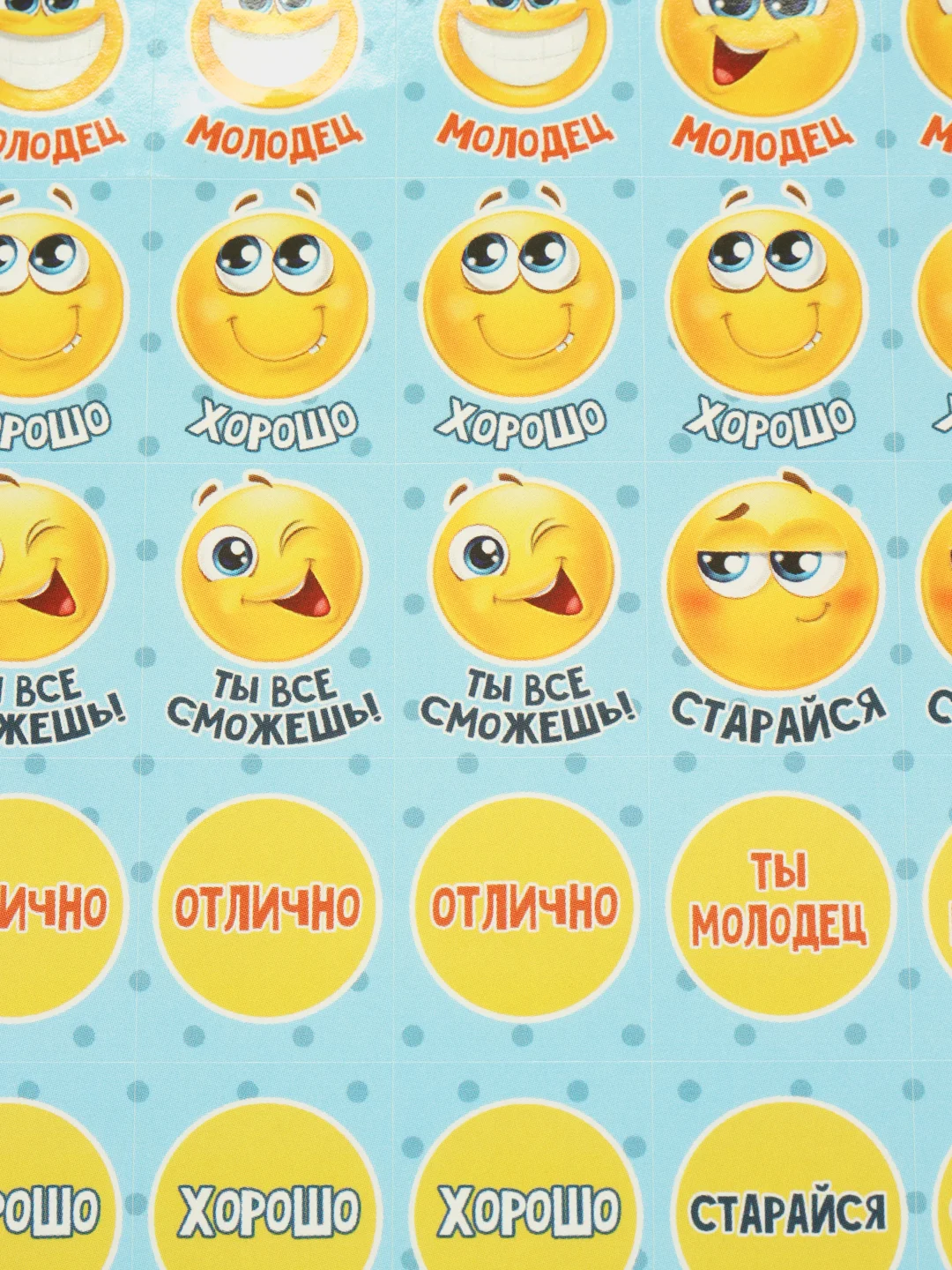 Горчичный наклейки оценки (стикеры) поощрительные для детей и учителей, 30 шт