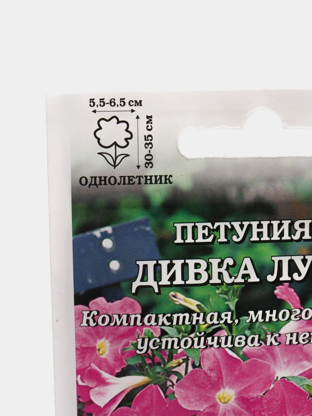 Семена Петуния F1 "Дивка Луция" набор 1, 3, 5 уп
