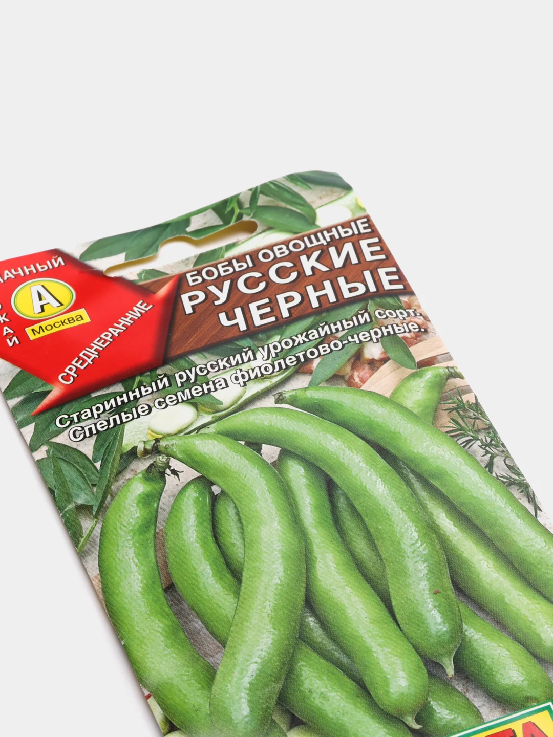 Семена Бобы овощные "Русские черные" набор 1, 3, 5 уп