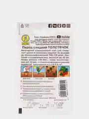 Семена Перец "Толстячок сладкий", Лидер, 0,2 г